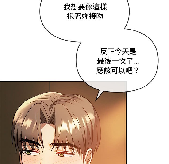 112P - 无法克制的爱/难以克制的欲望