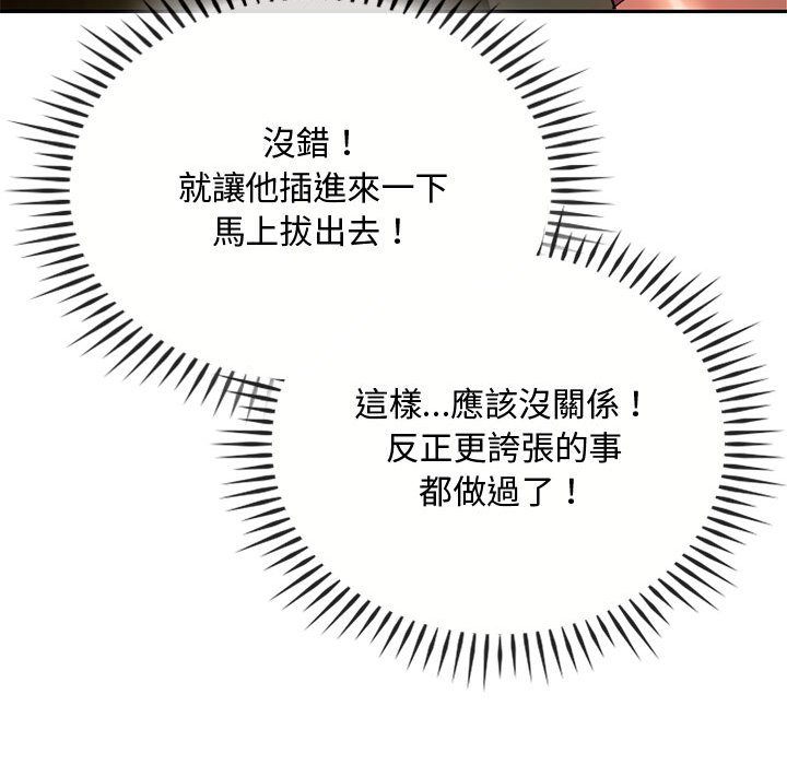 28P - 无法克制的爱/难以克制的欲望