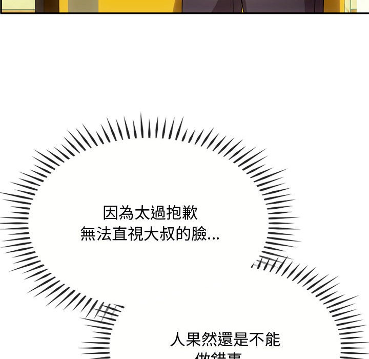 125P - 无法克制的爱/难以克制的欲望