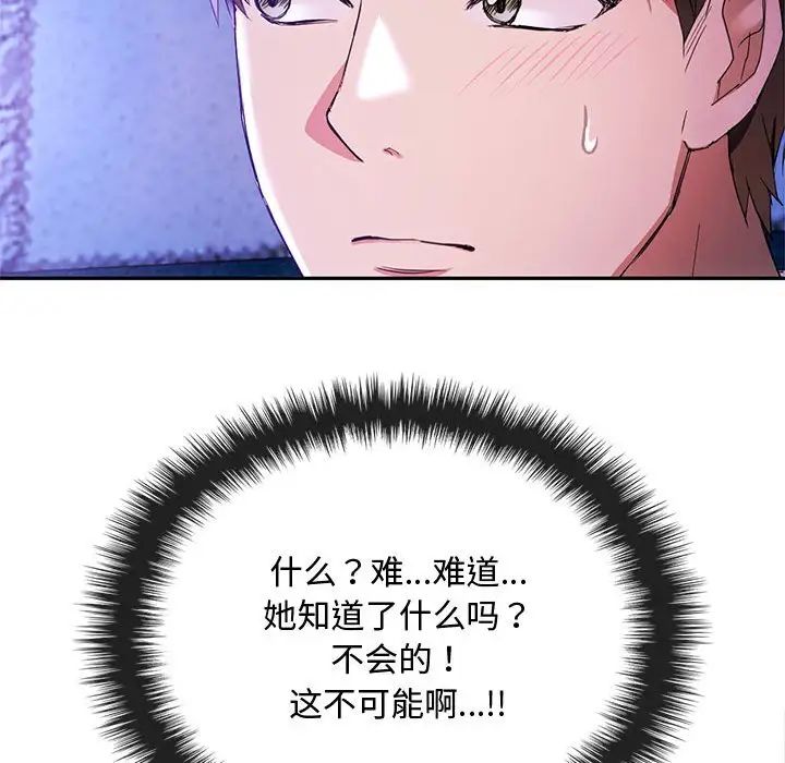103P - 无法克制的爱/难以克制的欲望