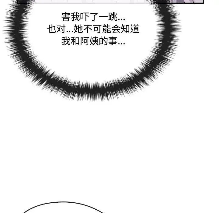 109P - 无法克制的爱/难以克制的欲望