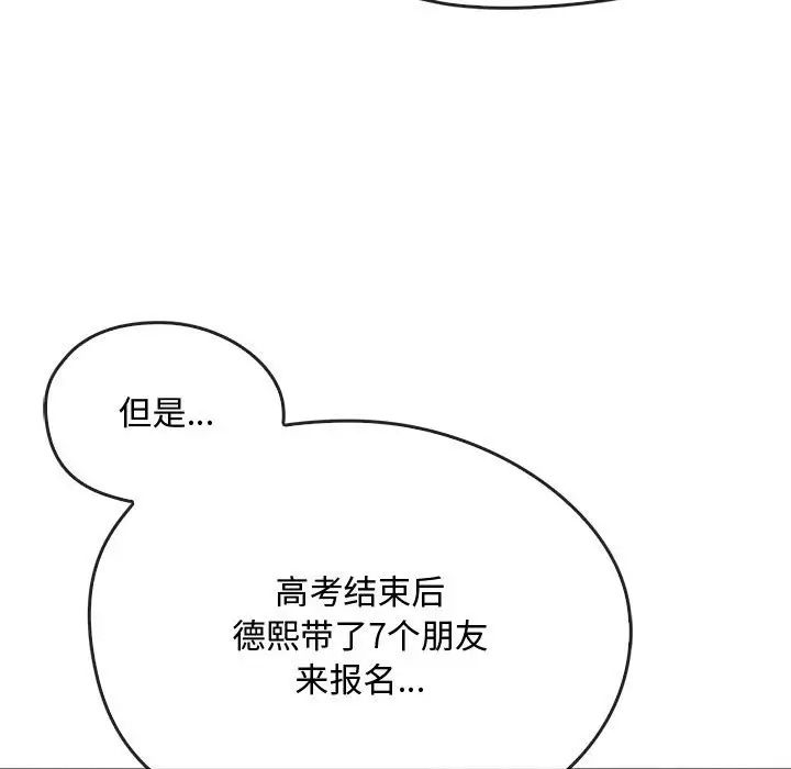 112P - 无法克制的爱/难以克制的欲望