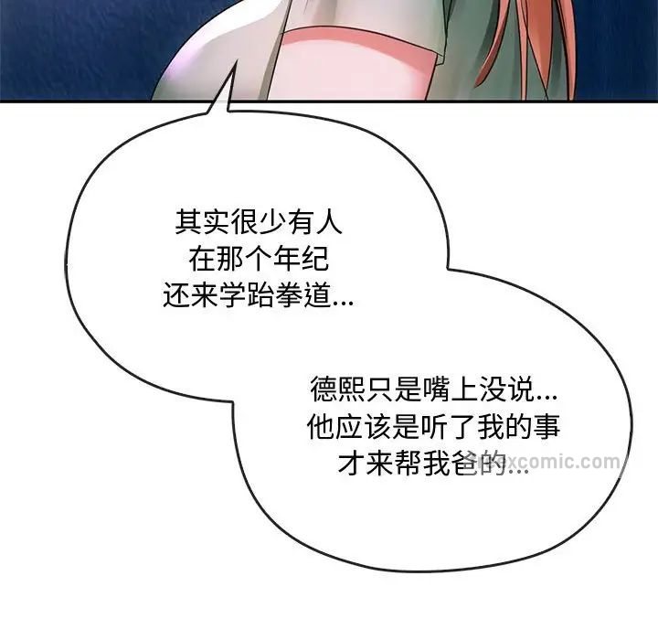 114P - 无法克制的爱/难以克制的欲望