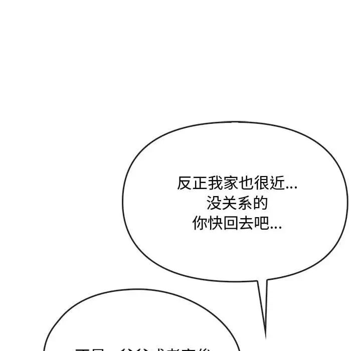 146P - 无法克制的爱/难以克制的欲望