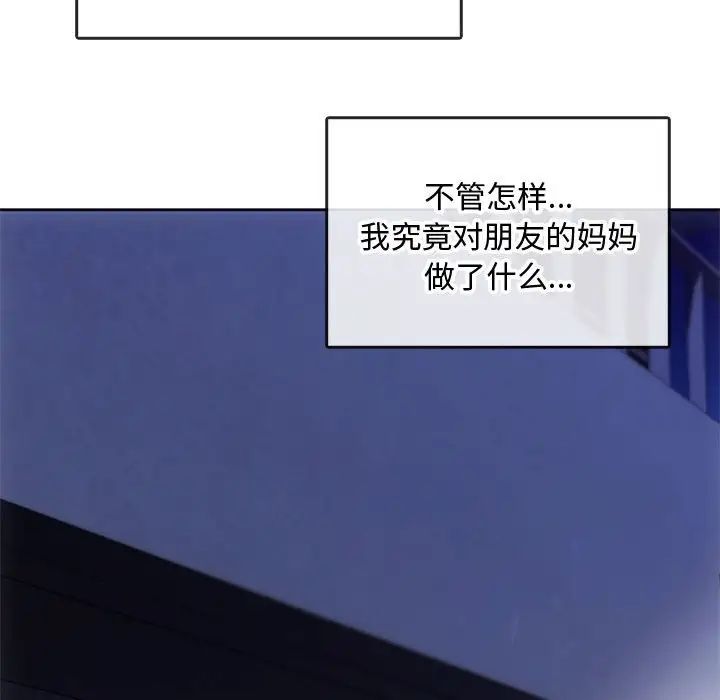 161P - 无法克制的爱/难以克制的欲望