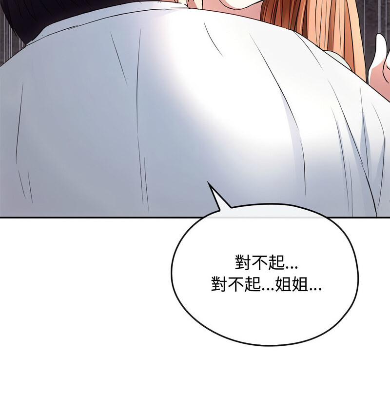 138P - 无法克制的爱/难以克制的欲望