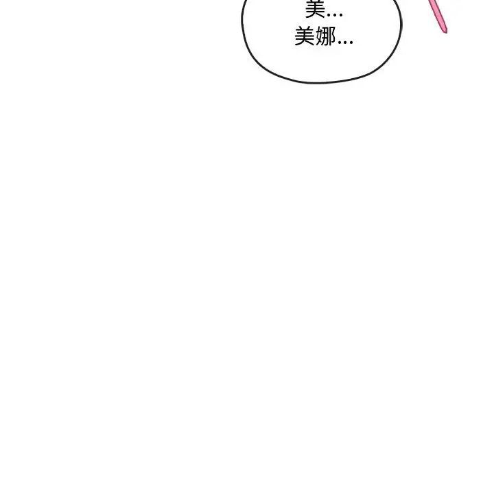 138P - 无法克制的爱/难以克制的欲望