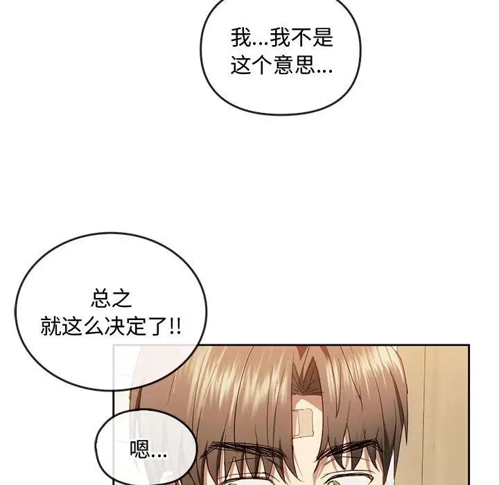 88P - 无法克制的爱/难以克制的欲望