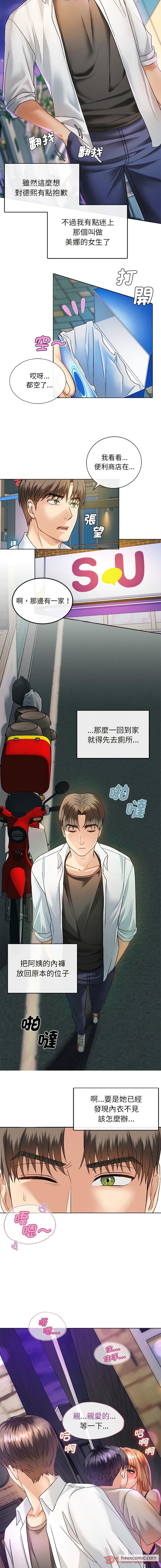10P - 无法克制的爱/难以克制的欲望