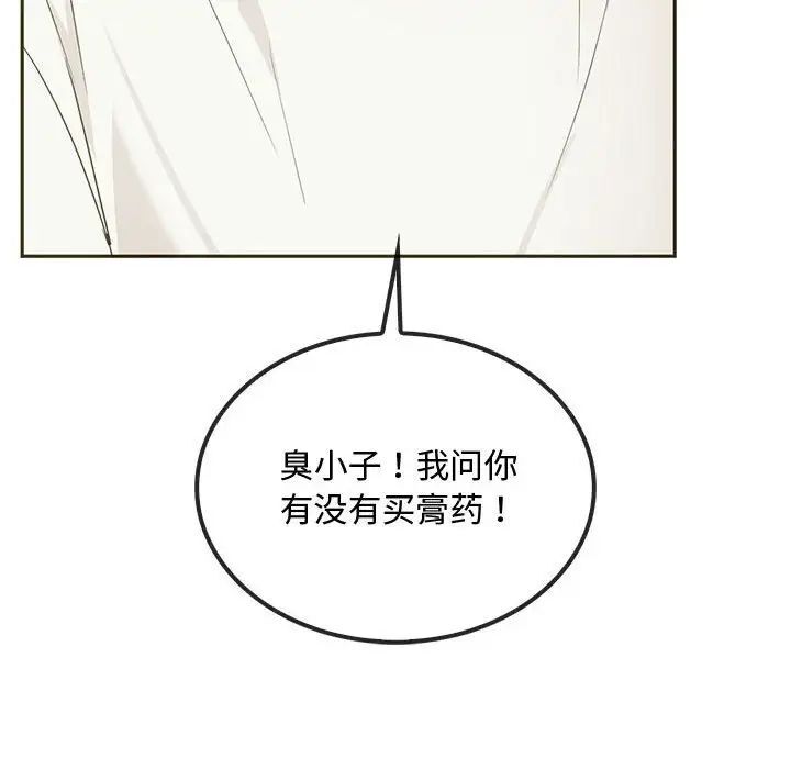 110P - 无法克制的爱/难以克制的欲望