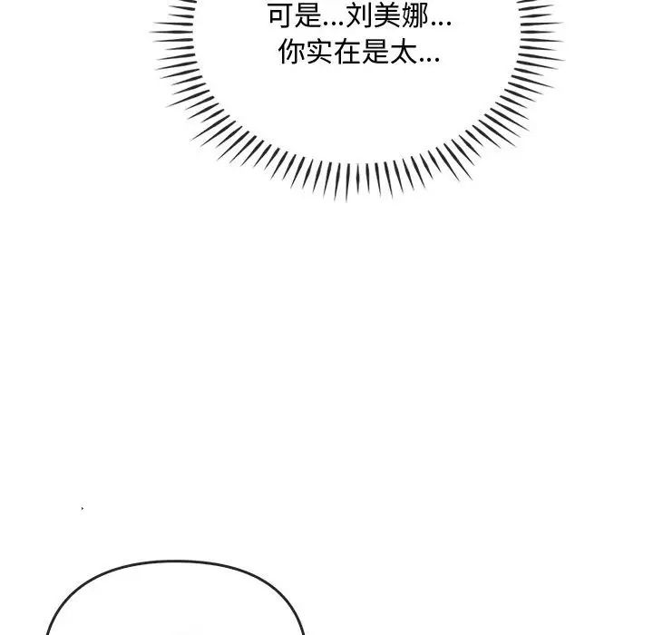 113P - 无法克制的爱/难以克制的欲望