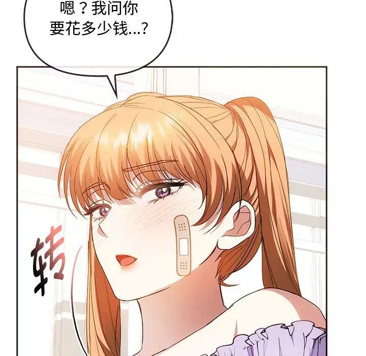 114P - 无法克制的爱/难以克制的欲望
