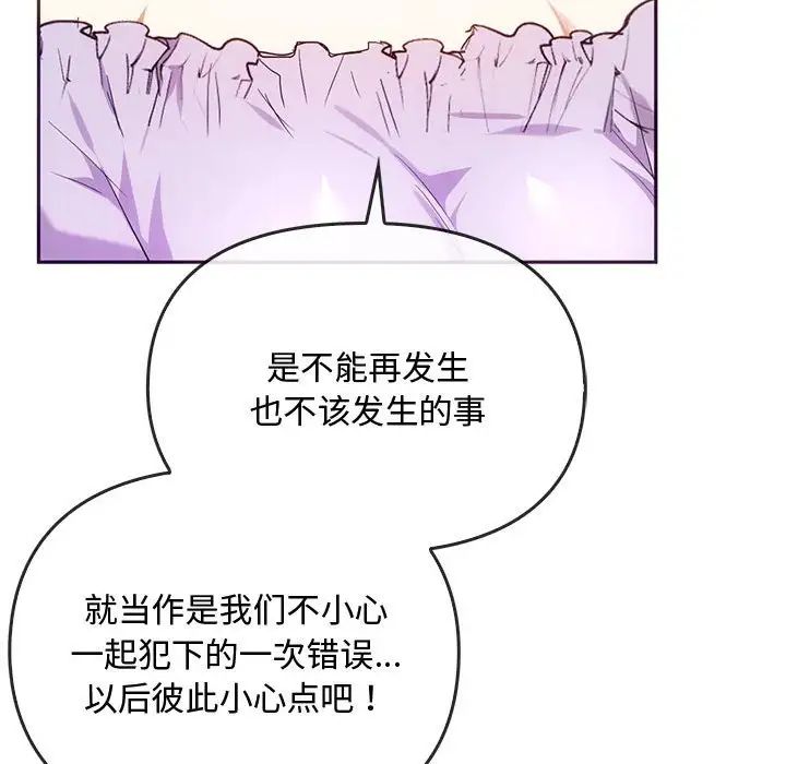 86P - 无法克制的爱/难以克制的欲望