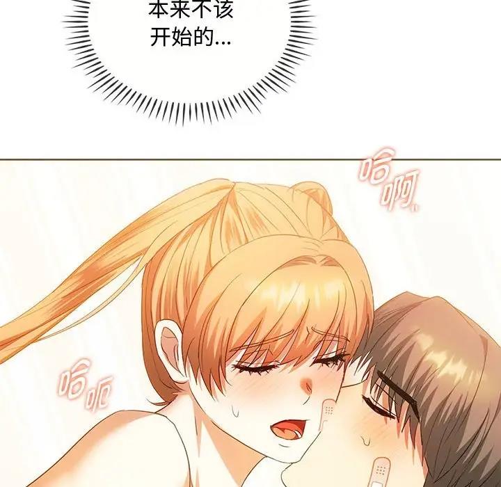 106P - 无法克制的爱/难以克制的欲望