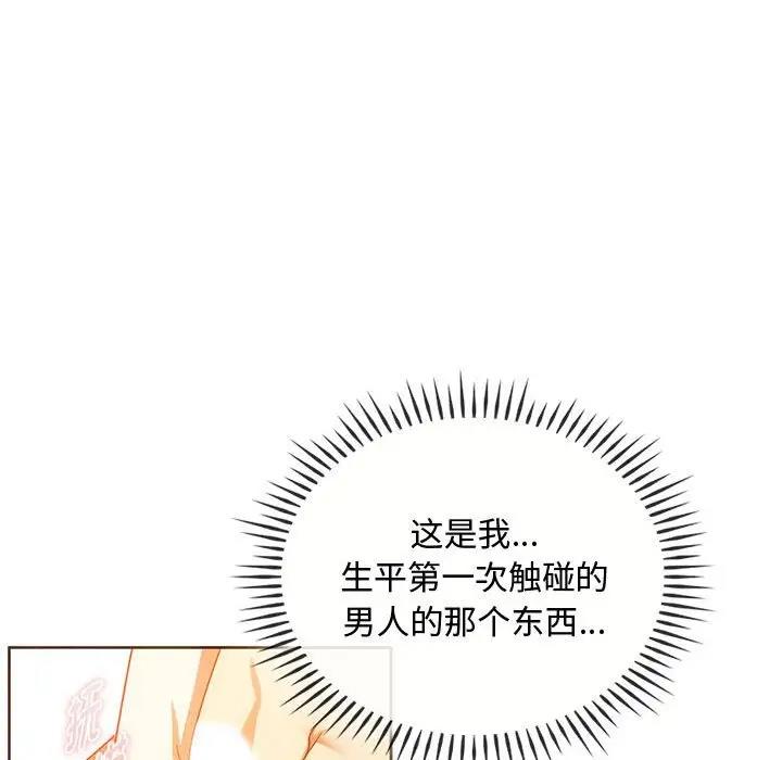 116P - 无法克制的爱/难以克制的欲望
