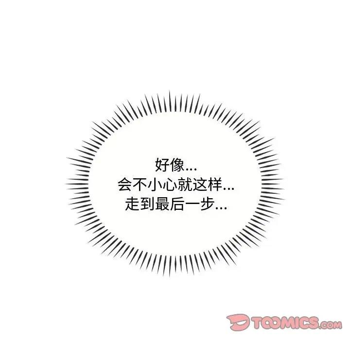 129P - 无法克制的爱/难以克制的欲望
