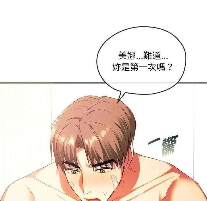 154P - 无法克制的爱/难以克制的欲望