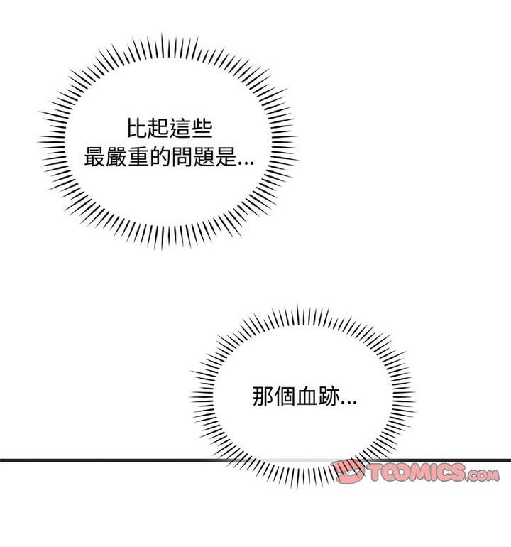 101P - 无法克制的爱/难以克制的欲望