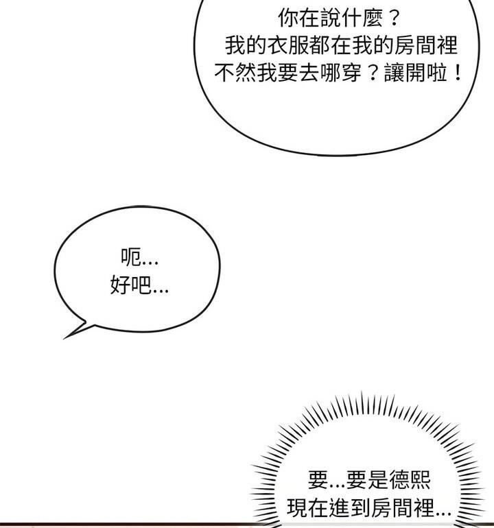 111P - 无法克制的爱/难以克制的欲望