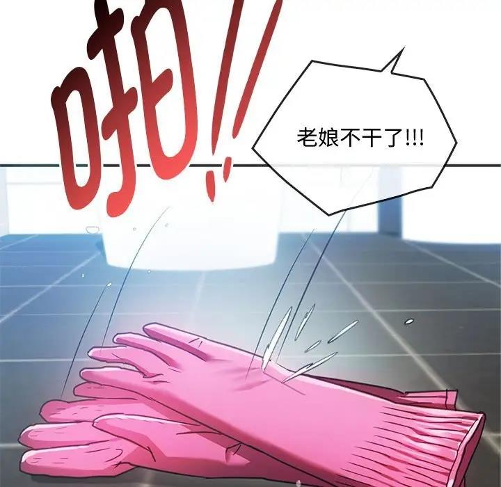112P - 无法克制的爱/难以克制的欲望
