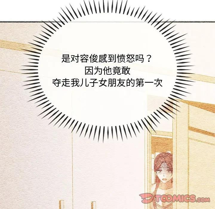 117P - 无法克制的爱/难以克制的欲望