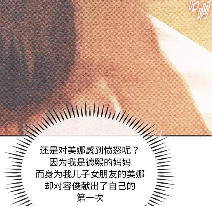 119P - 无法克制的爱/难以克制的欲望
