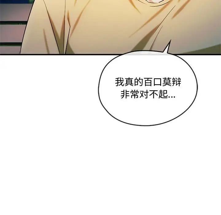 101P - 无法克制的爱/难以克制的欲望