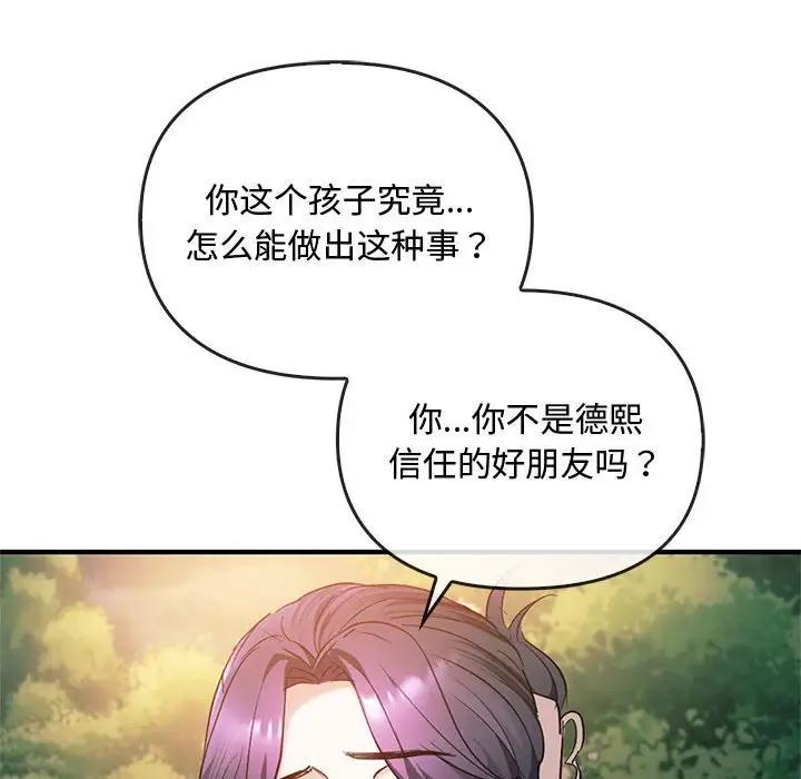102P - 无法克制的爱/难以克制的欲望