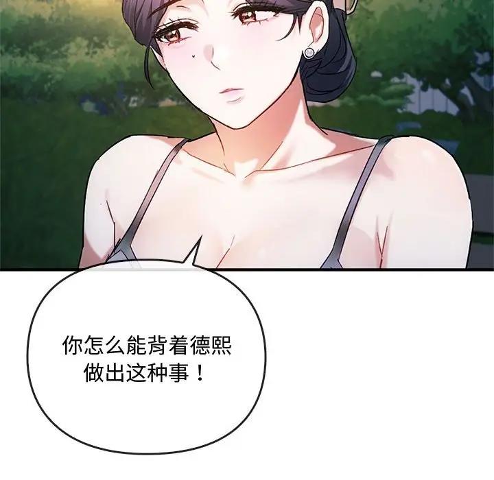 103P - 无法克制的爱/难以克制的欲望