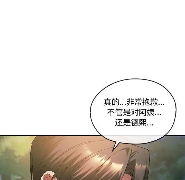 104P - 无法克制的爱/难以克制的欲望