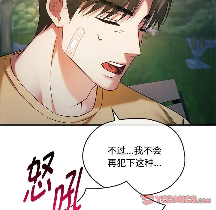 105P - 无法克制的爱/难以克制的欲望