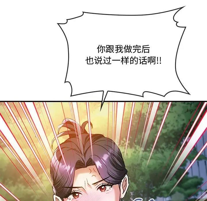 107P - 无法克制的爱/难以克制的欲望