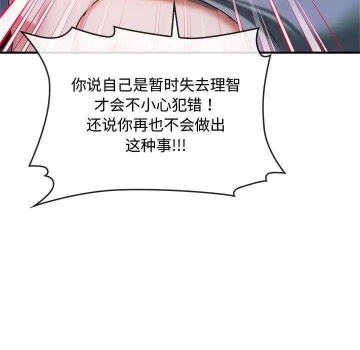 109P - 无法克制的爱/难以克制的欲望