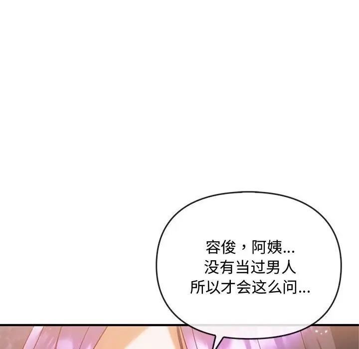 115P - 无法克制的爱/难以克制的欲望
