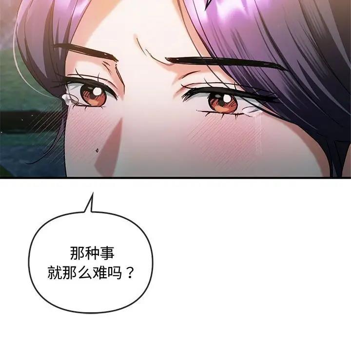 116P - 无法克制的爱/难以克制的欲望