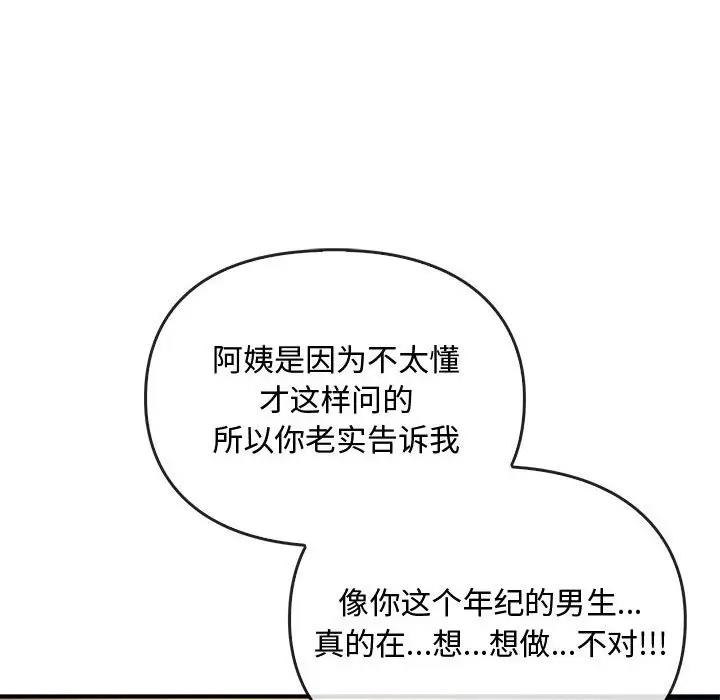 122P - 无法克制的爱/难以克制的欲望