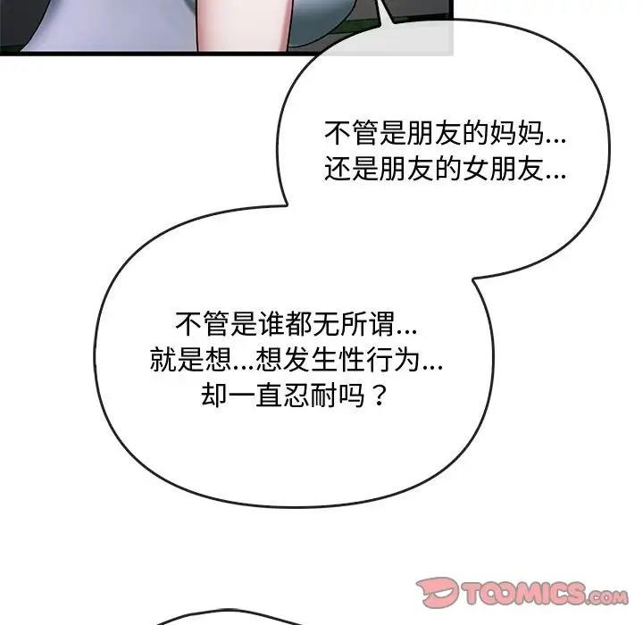 129P - 无法克制的爱/难以克制的欲望