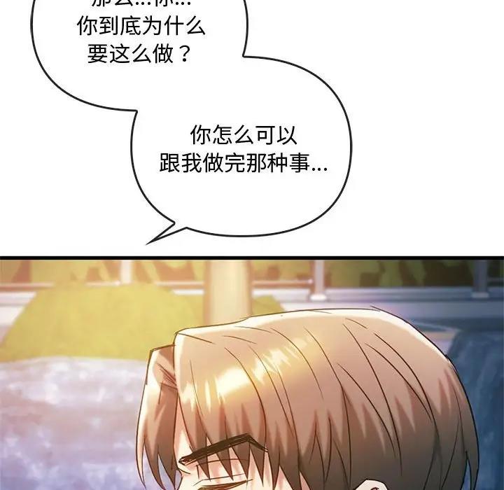 132P - 无法克制的爱/难以克制的欲望