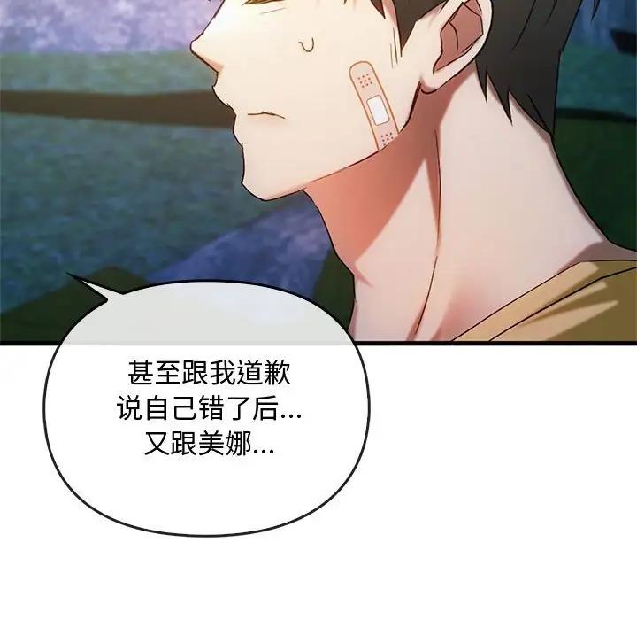 133P - 无法克制的爱/难以克制的欲望