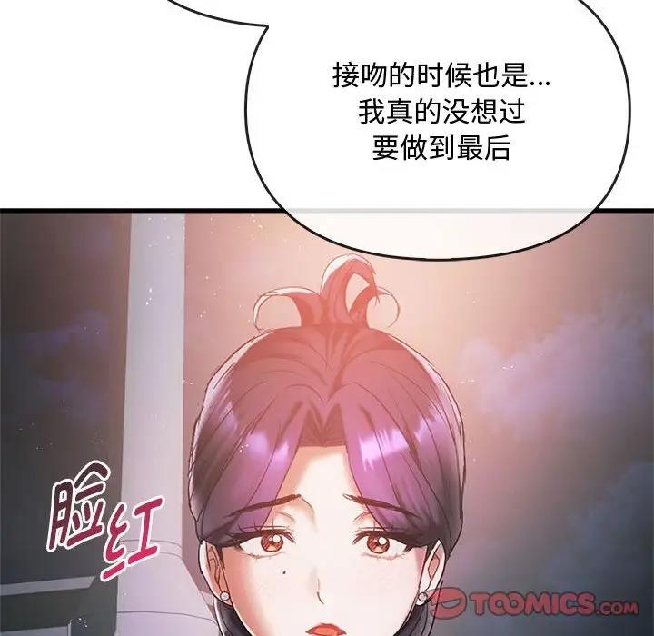141P - 无法克制的爱/难以克制的欲望