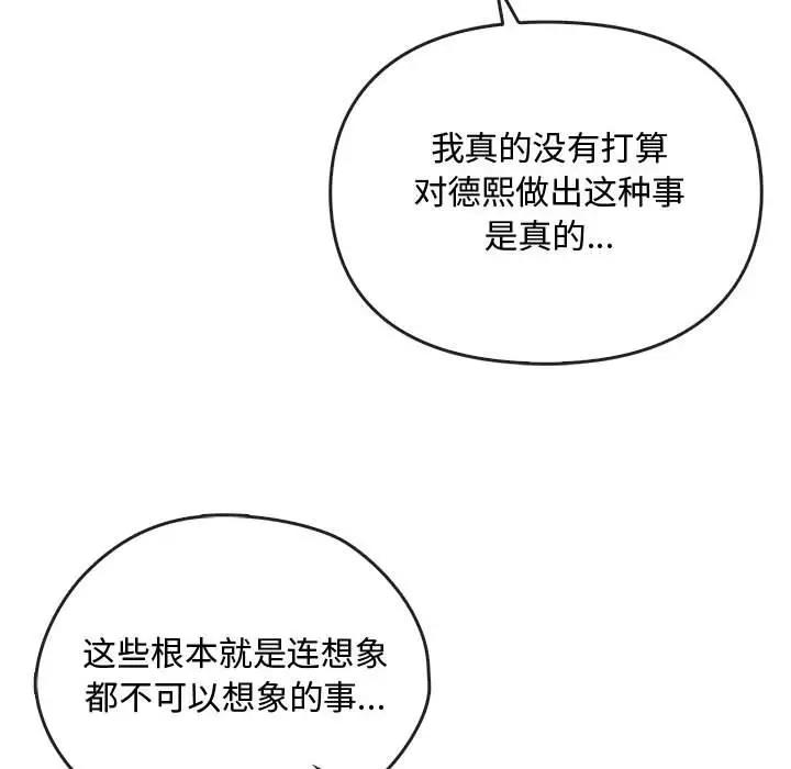 145P - 无法克制的爱/难以克制的欲望