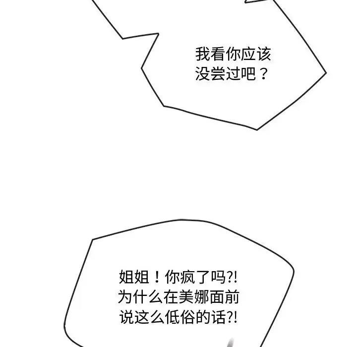 22P - 无法克制的爱/难以克制的欲望
