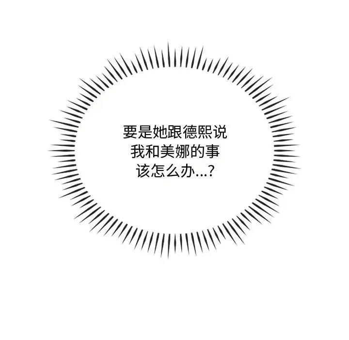 72P - 无法克制的爱/难以克制的欲望