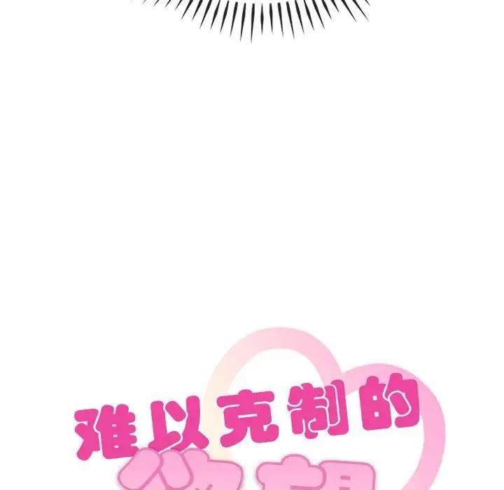 7P - 无法克制的爱/难以克制的欲望