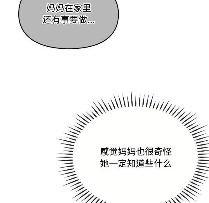 101P - 无法克制的爱/难以克制的欲望