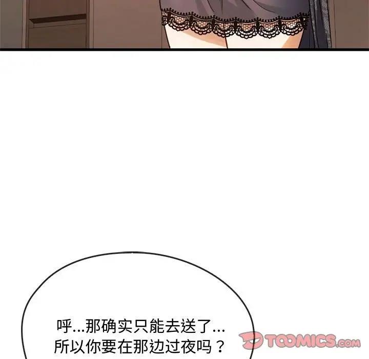 117P - 无法克制的爱/难以克制的欲望