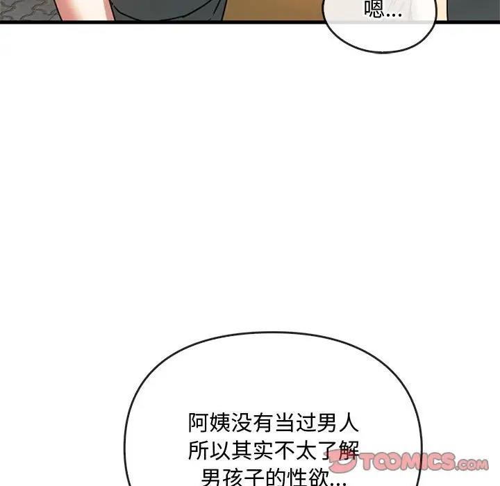 45P - 无法克制的爱/难以克制的欲望