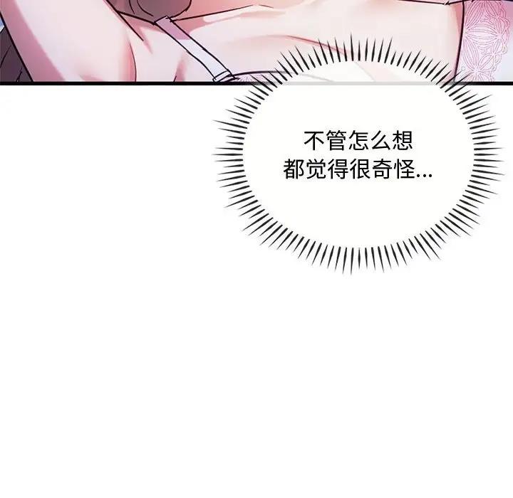 95P - 无法克制的爱/难以克制的欲望
