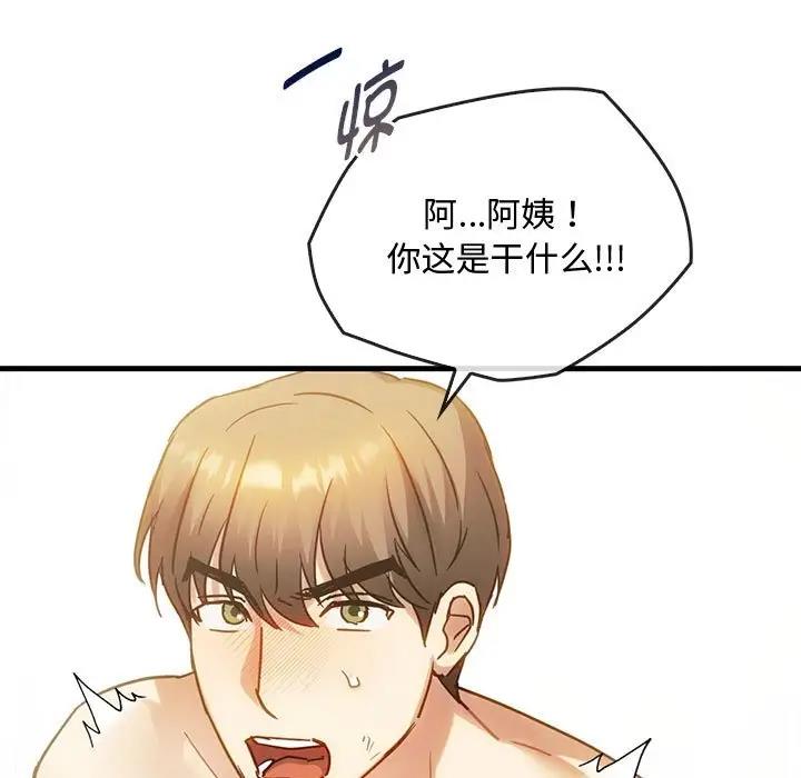 103P - 无法克制的爱/难以克制的欲望