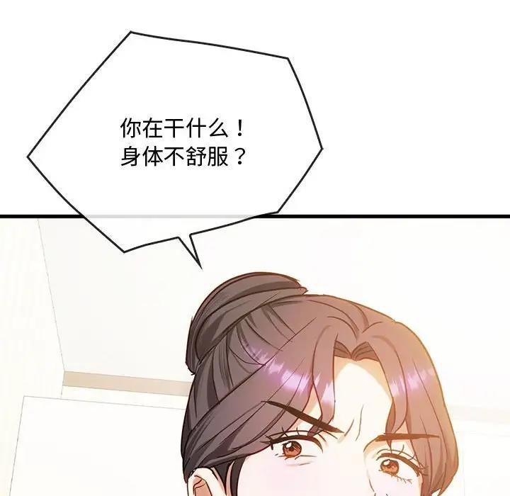 106P - 无法克制的爱/难以克制的欲望